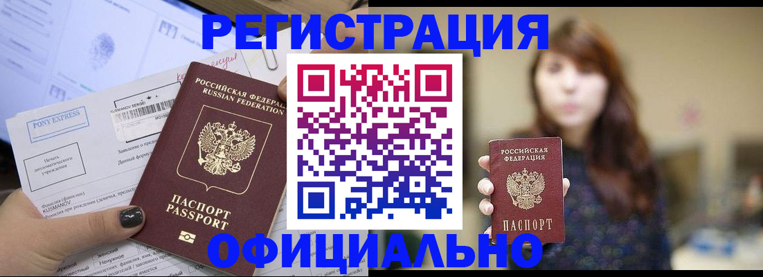 прописка гарантия в Немане