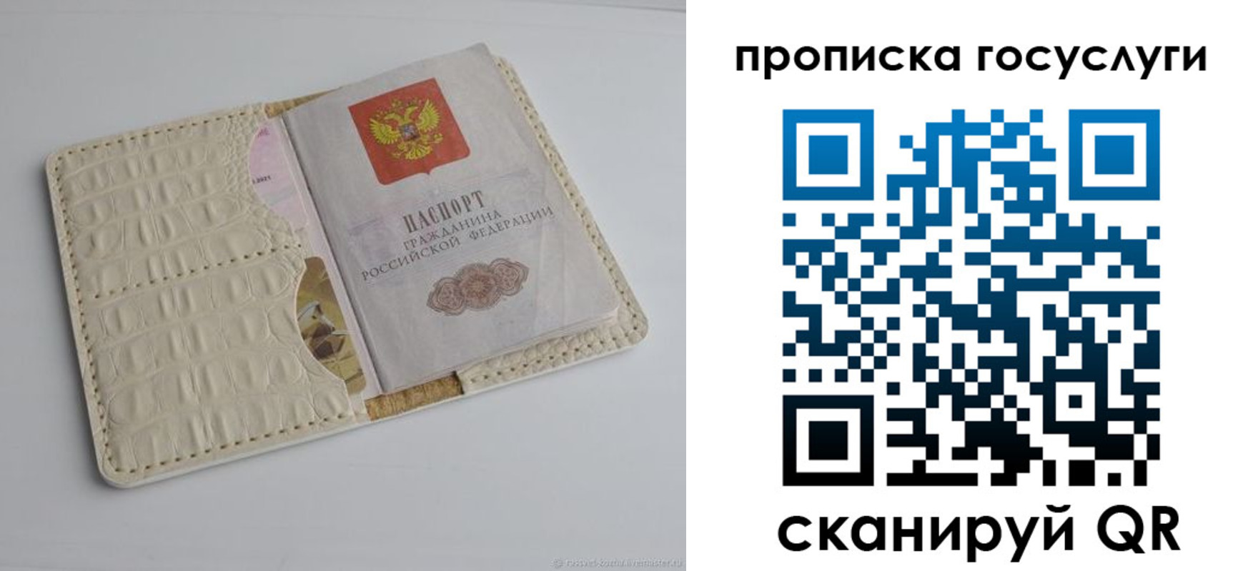 прописка в Немане