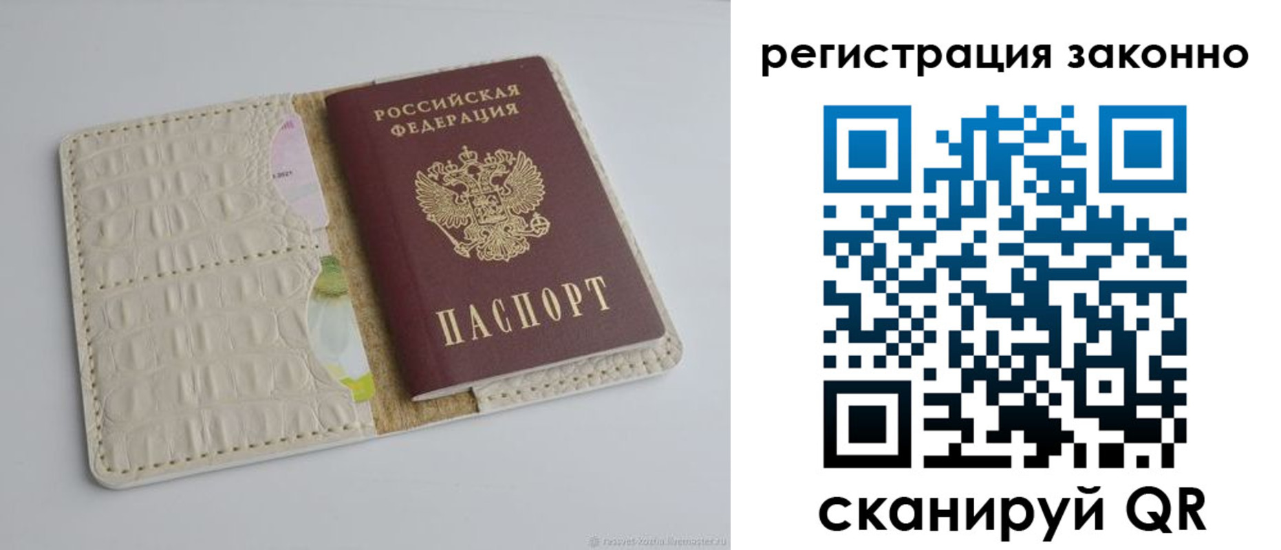 прописка штамп в Немане