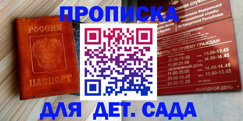 прописка иностранных граждан в Немане