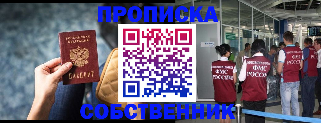 временная регистрация надежно в Немане
