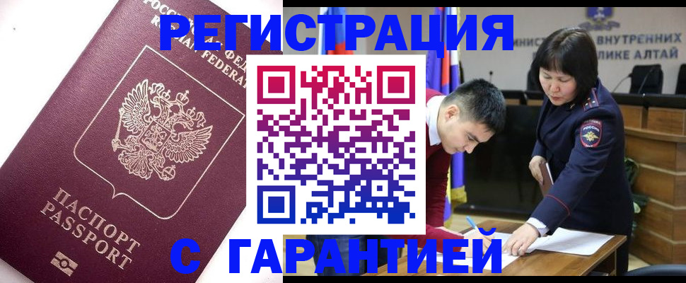 прописка от собственника в Немане