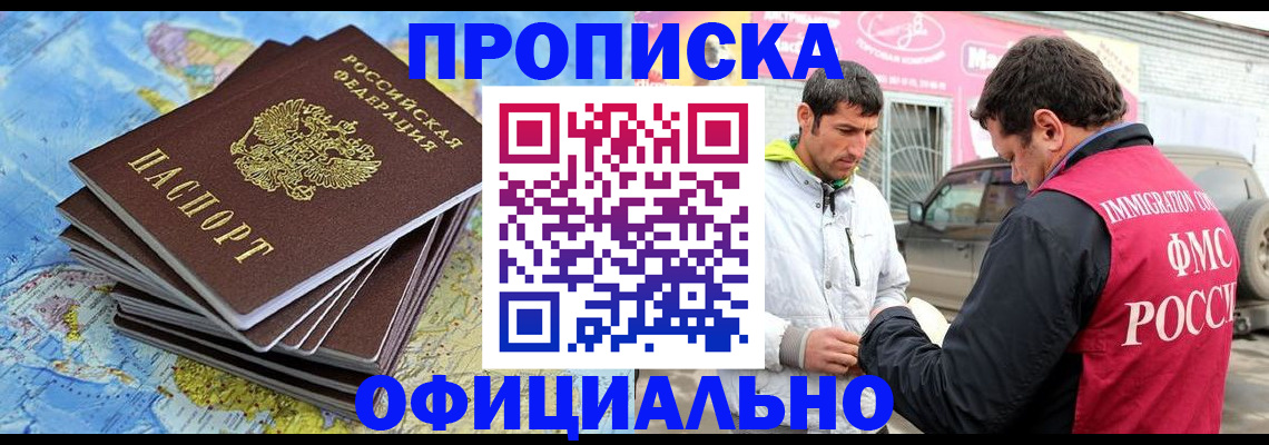 временная регистрация для всех в Немане
